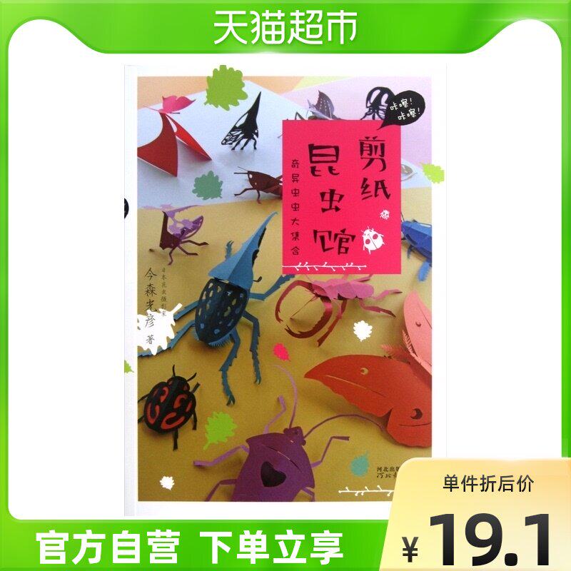 虫虫大书籍 新人首单立减十元 22年4月 淘宝海外
