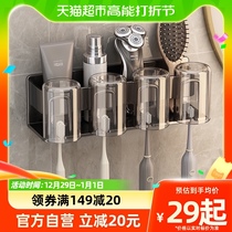 Uqin Toothbrush Shelf Free to punch electric toothbrush rack toilet dental cup containing wall-mounted gargling cup holder