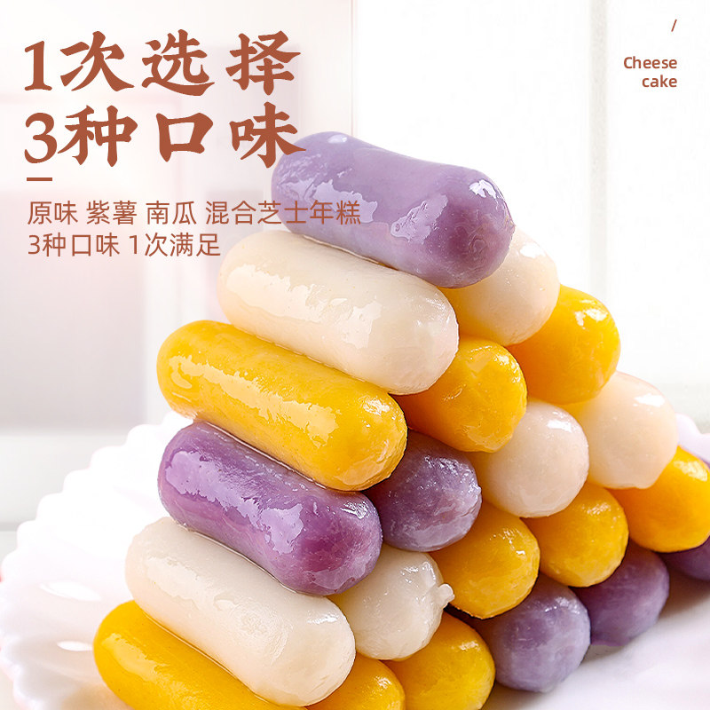 盛源来三色芝士年糕紫薯味韩式部落火锅食材韩国拉丝夹心水磨年糕,淘宝优惠券,粉丝福利购,淘宝优惠卷