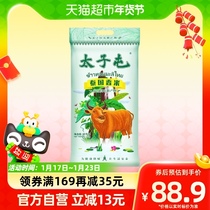 (Imported Raw Grain) Taizitun Thai Fragrant Rice Long Grain Rice 10kg Fragrant Rice 20 Catty of Year Stock Gift