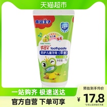 Frogs Prince Childrens toothpaste Tooth Decay Fruits Taste 1-2-3-6-year-old Tooth Swap Period Baby Swallowed Toothpaste