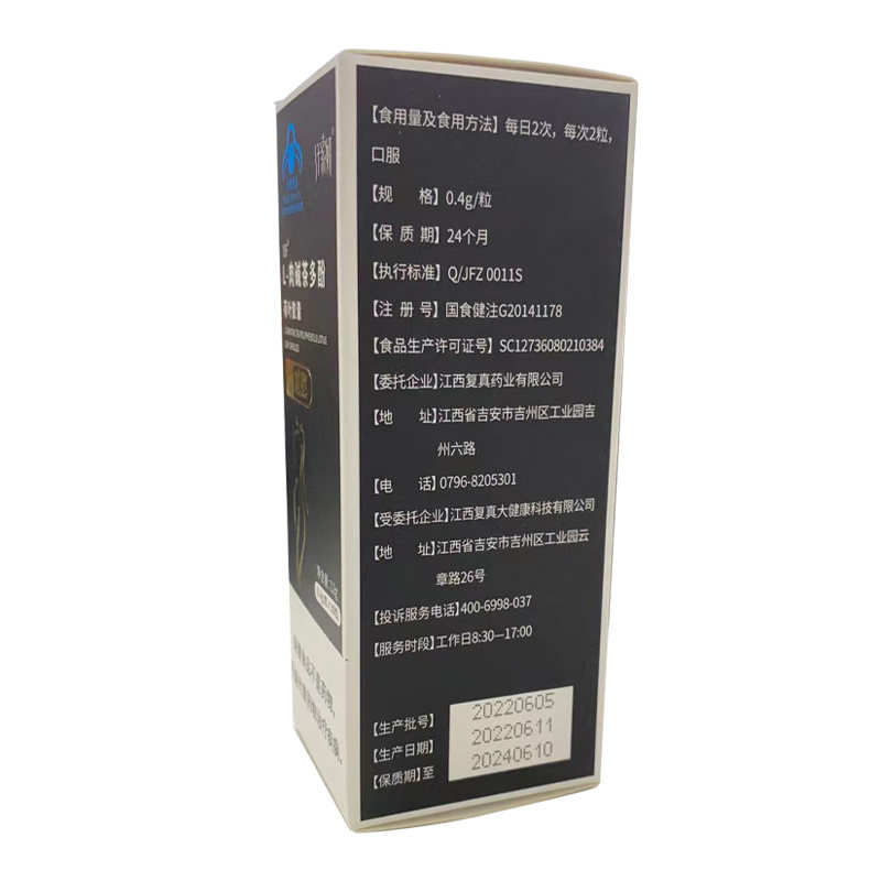  大京保健食品保健食品