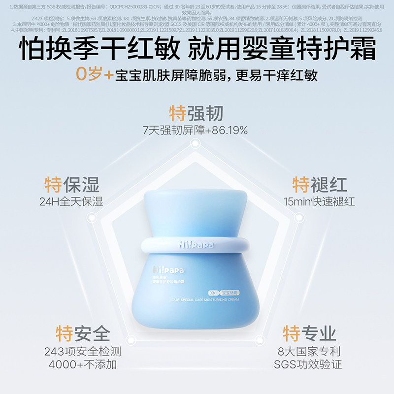 海龟爸爸宝宝面霜滋润补水保湿蓝胖子特护霜婴儿新生儿童冬润肤乳,淘宝优惠券,粉丝福利购,淘宝优惠卷