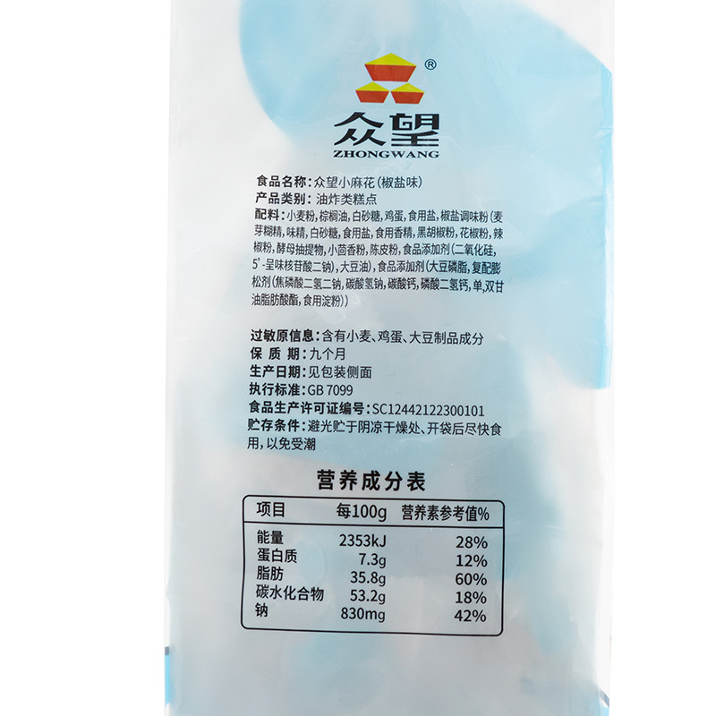 众望中式糕点椒盐小麻花520g酥脆小零食独立小包装下午茶解馋,淘宝优惠券,粉丝福利购,淘宝优惠卷