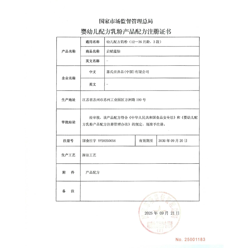 【新国标】惠氏启赋蓝钻3段1-3岁HMO幼儿配方奶粉810g/罐