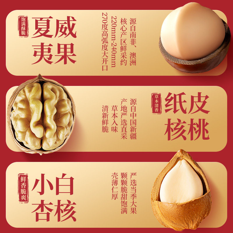 三只松鼠坚果礼盒福意礼春节送礼送长辈健康年货礼盒零食大礼包,淘宝优惠券,粉丝福利购,淘宝优惠卷