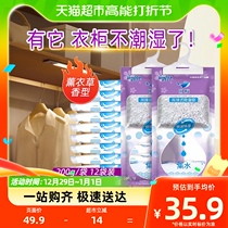 Sacks Hanging Dehumidification Bag Lavender Scent Type Drier 200g * 12 Entrance Wardrobe Lockers Dehumidified and Mildew Resistant