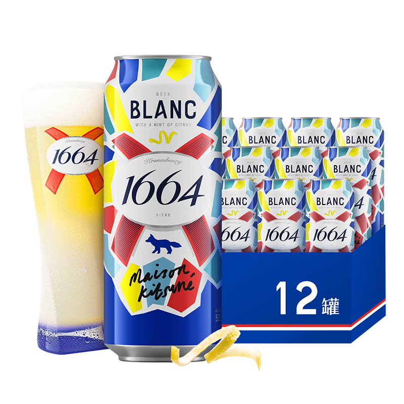 Kronenbourg 克伦堡凯旋 1664 柑橘味白啤 500ml*12听+赠夏日纷330ml*3听