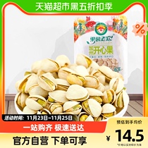 Orchard Old Farmers Open Heart Fruits Dry Goods 68g Bags Primary Color No Bleached Daily Nuts Dry Fruits Nut Pregnant