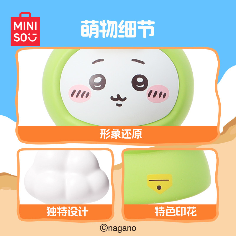 MINISO/名创优品chiikawa雨衣发光挂件潮流玩具晴天娃娃钥匙,淘宝优惠券,粉丝福利购,淘宝优惠卷