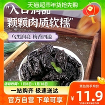 Huawei Henn Goes Nuclear West Megan 160g * 1 Bag Plum Zero Eclipse of Nuclear Talk Meat Nuclear-free Candied Fruit