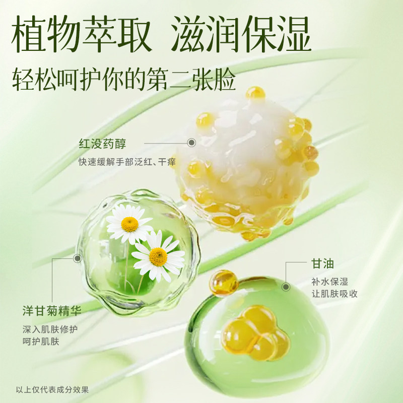 下拉领淘金币更优惠】好本清德国小甘菊清爽护手霜教师节礼物礼盒