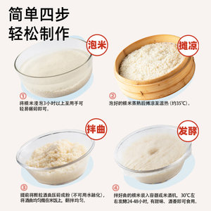 安琪酵母甜酒曲甜味型8g*10袋酿做糯米酒醪糟家庭食用传统酒曲粉