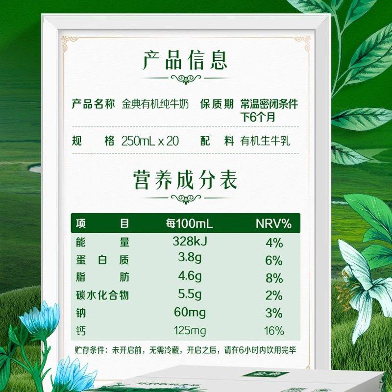 伊利金典梦幻盖有机纯牛奶250ml*20瓶整箱学生营养早餐