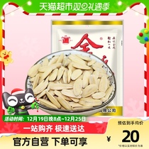 Golden Pigeon Multitaste Melon Seed 260g Large Grain Guffa Sunflower Seeds Nuts Fried Stock Snack Casual Zero Food