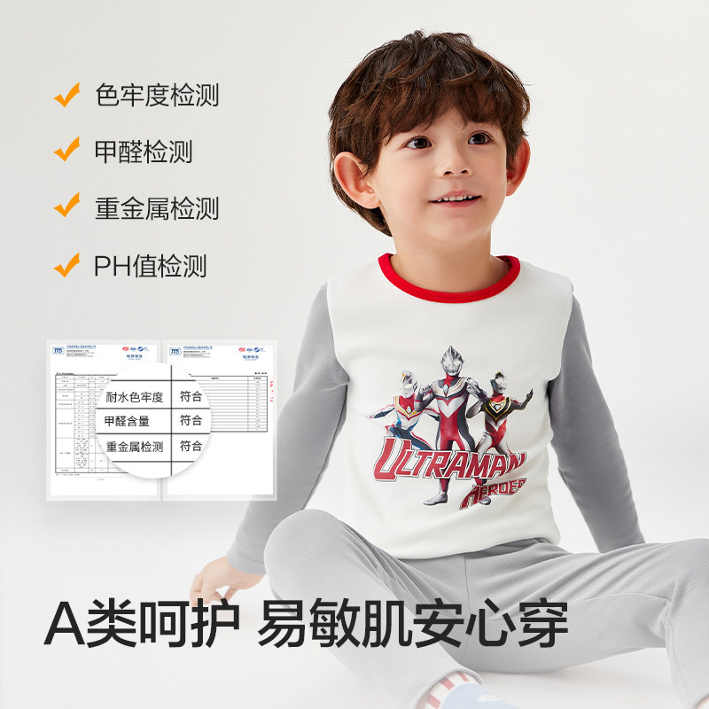 【奥特曼IP】巴拉巴拉男童秋衣秋裤套装秋冬保暖打底睡衣,淘宝优惠券,粉丝福利购,淘宝优惠卷