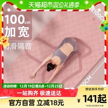 yottoy widened yoga mat girls special anti-slip fitness mat soundproof damping dance jump playground for home sports
