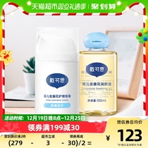Daikith Golden Flowers Baby Face Cream Massage Oil 100ml * 1 50g * 1 Care face cream moisturizes moisturizing