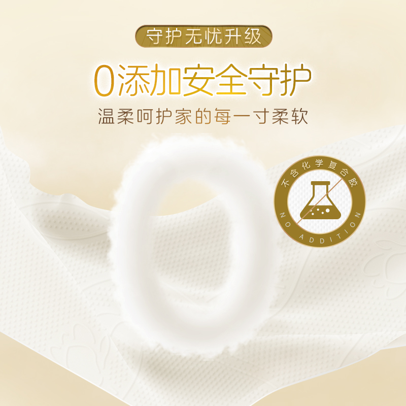 【下拉享淘金币】清风抽纸原木厚柔系列4层90抽48包新老交替发货