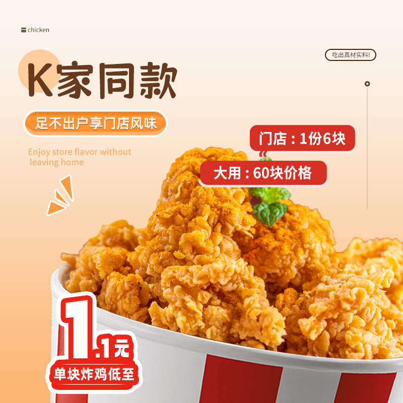 大用韩式脆皮炸鸡300g*6袋空气炸锅半成品食材