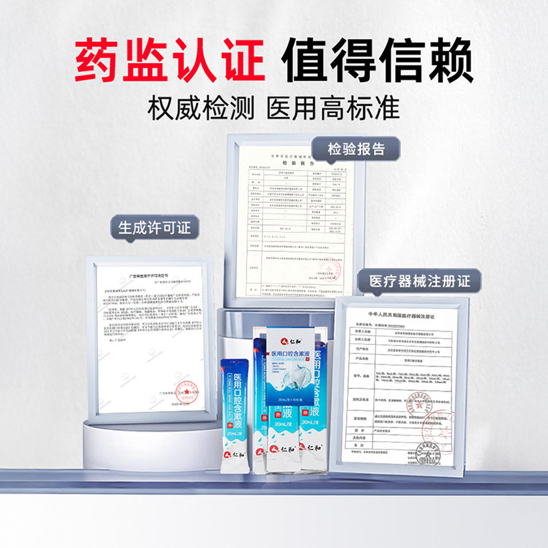 医用漱口水条装便携牙周炎症杀菌消炎除异味持久留香缓解口腔溃疡,淘宝优惠券,粉丝福利购,淘宝优惠卷
