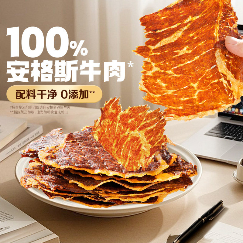百草味牛脆脆安格斯牛排脆肉类小吃系列休闲零食牛肉卤味