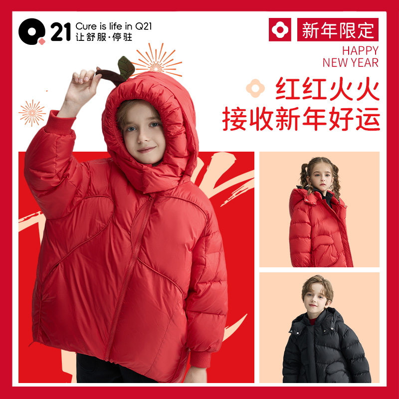 Q21儿童羽绒服男女童宝宝新年造型保暖鹅绒羽绒外套24年冬季新款