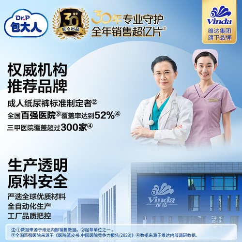 Dr．P/包大人成人纸尿裤L码大码老人尿不湿尿布纸尿片孕产妇 - 图3