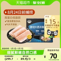 Frozen) Autumn Fields Full Of Atlantic Real Cod Fish Deep-sea Cod Baby No Added Edible Salt 230g