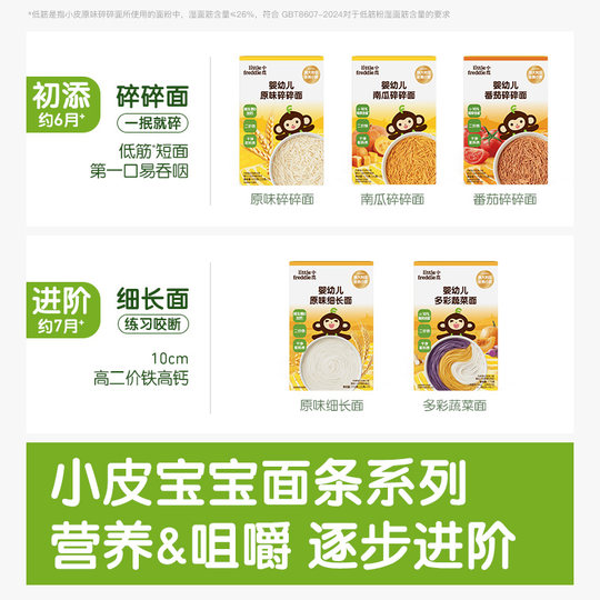 Оригинальный измельченный продукт Xiaopi для интервью. Дополнительный прикорм.