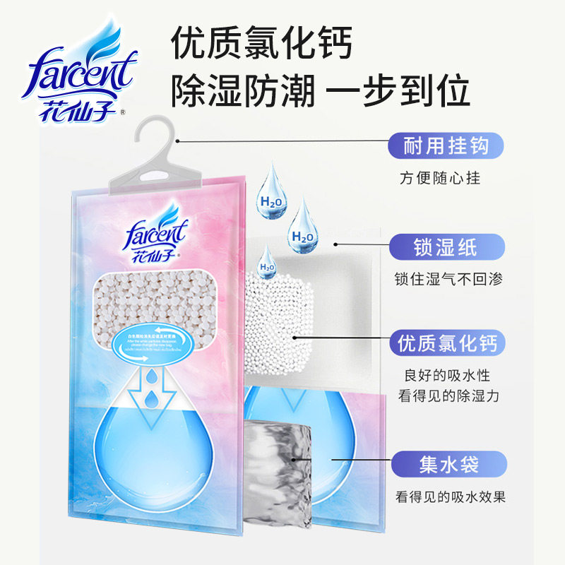 花仙子吊挂式除湿袋无香型200ml*12