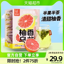 Remembering Jiangnan Grapefruit Urolong Tea 2023 New Triangle Bag Fruit Tea Drinking Cold Brew Tea Bag 15 Package