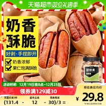 Honey Berry Bingen Fruits Cream Taste Longevity Fruit New Year Stock 400g Pot Pecorino Walnuts Big Nuts Dry Nutmeg pregnant women with zero food