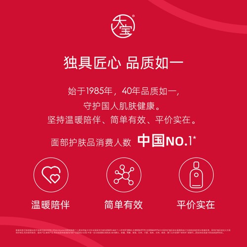 大宝清爽洗面奶保湿洁面乳补水保湿深层清洁男女护肤 - 图3