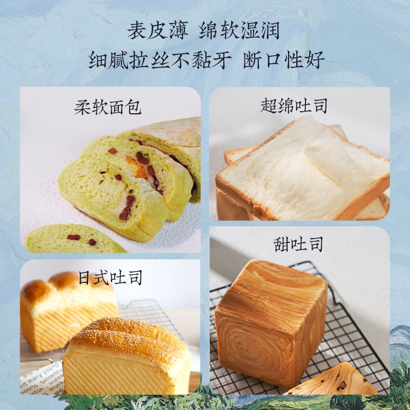 新良日式吐司高筋面包粉1kg烘焙面粉原料吐司面包机专用麦芯粉 - 图3