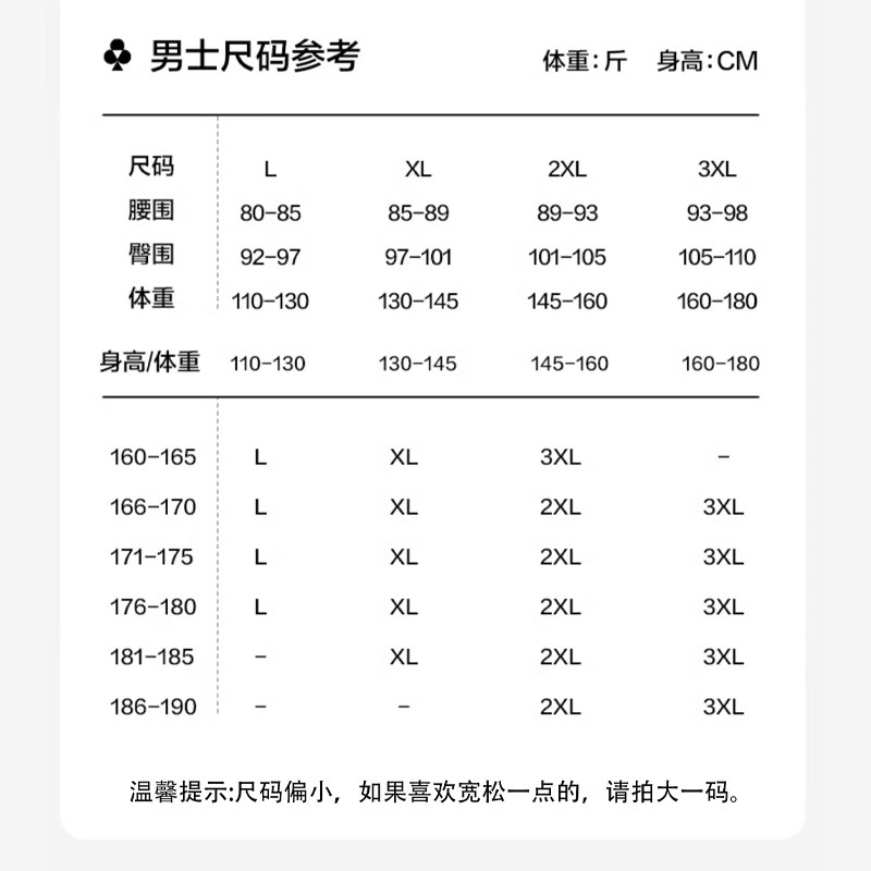 有棵树男士c级冰丝四角裤抗菌短裤 天猫超市男平角内裤