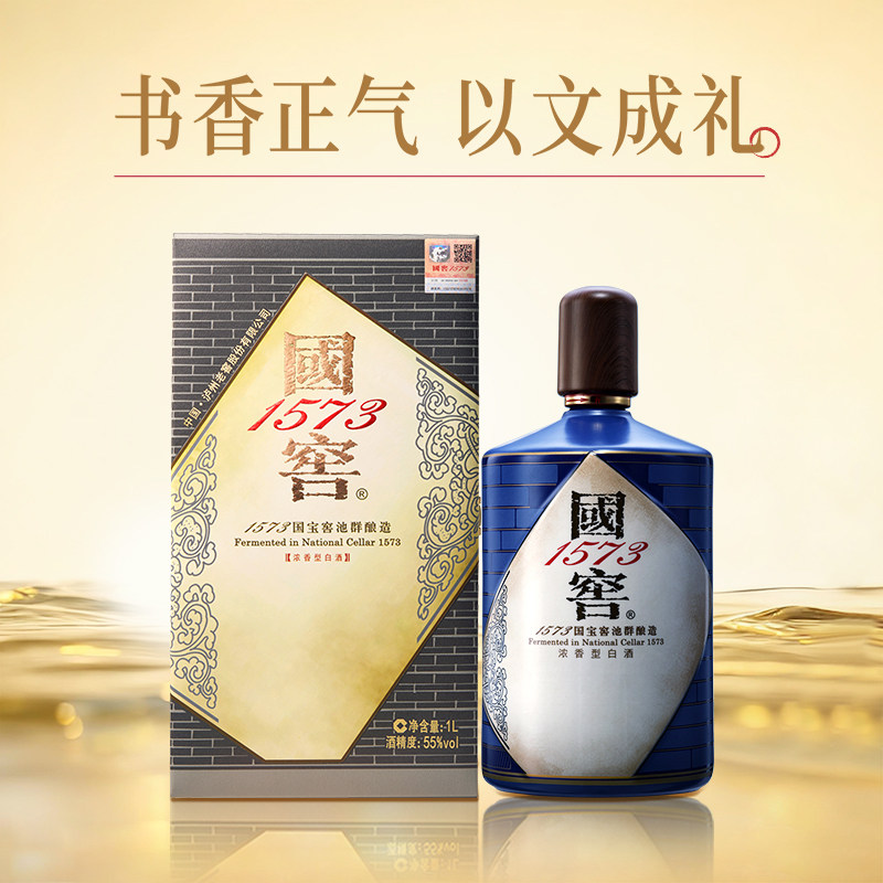 泸州老窖国窖1573书香门第生命中的那坛酒 55%vol1L*1坛白酒收藏