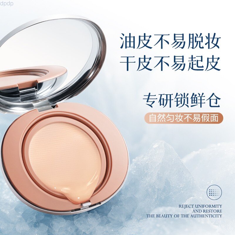 DPDP气垫遮瑕粉底霜补妆定妆服帖混油皮控油干皮bb霜水润保湿持妆