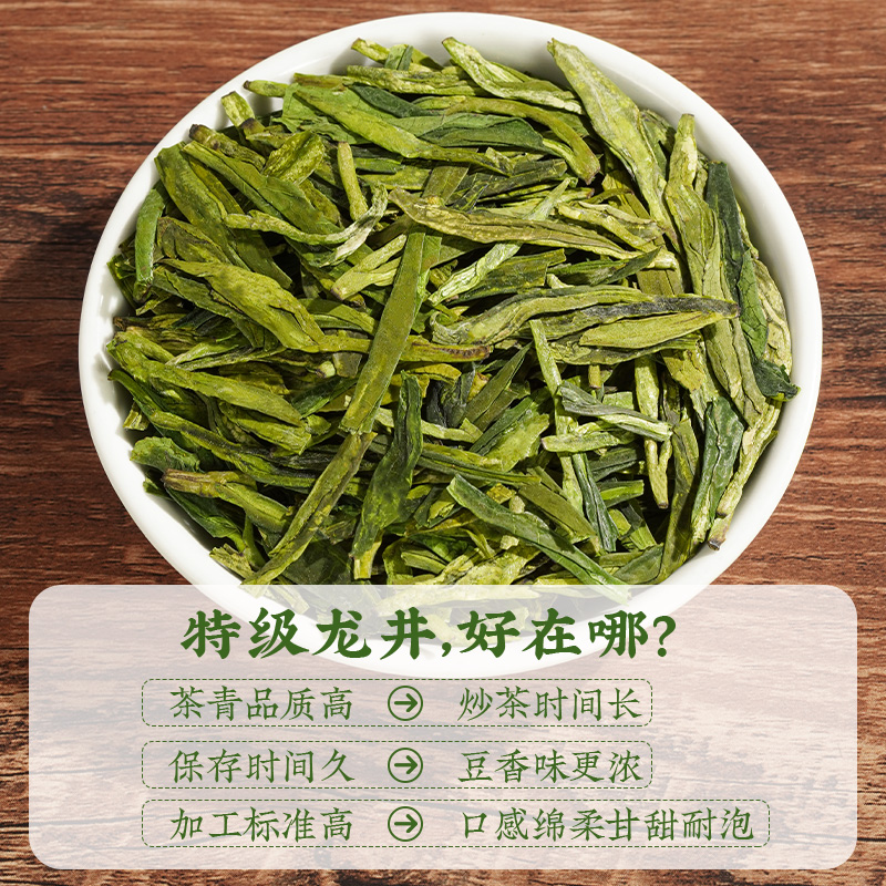 君品臻特级龙井茶明前茶叶绿茶自己喝2024新茶官方正品春茶250g-图2