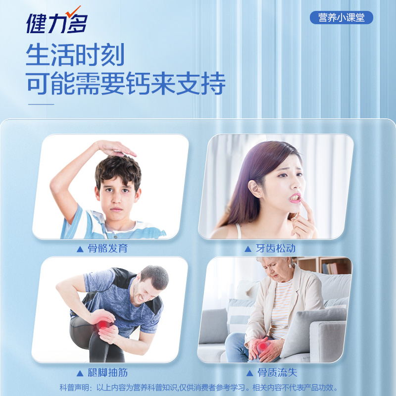 汤臣倍健健力多钙维生素D成人孕妇哺乳期乳母中老年补钙60片*2瓶