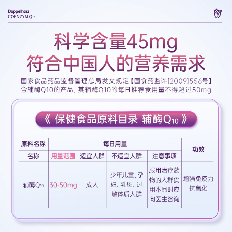 德国双心辅酶Q10软胶囊B族维生素