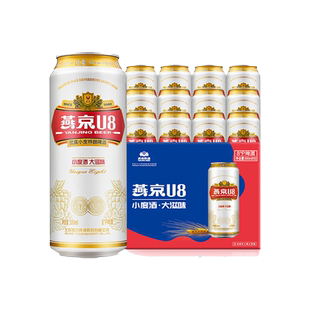燕京啤酒U8优爽小度特酿500ml*12