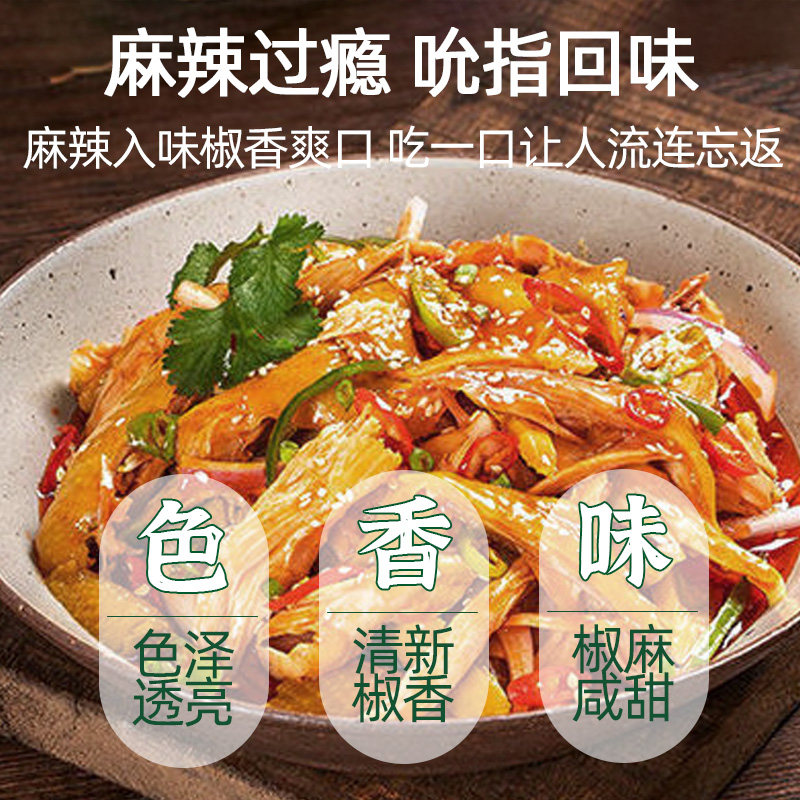 笑厨调味料新疆特产椒麻鸡60g/3袋调料汁藤椒麻辣手撕鸡凉拌调料,淘宝优惠券,粉丝福利购,淘宝优惠卷