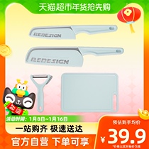 Cooking Grand Emperor Suite Four Sets Baby Coveting Knife Slicing Knife Water Fruit Knife Paring Knife Cutting Board Student Dormitory Cutter