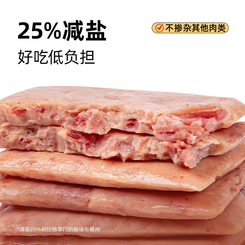 猪掌门火腿午餐肉片黑猪肉含量≥90%三明治早餐夜宵开袋即食,淘宝优惠券,粉丝福利购,淘宝优惠卷