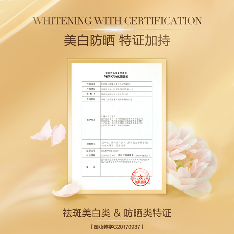 歐萊雅金致臻顏牡丹防曬霜30ml美白防曬隔離霜面部身體清爽保濕_天貓超市_美容護膚/美體/精油