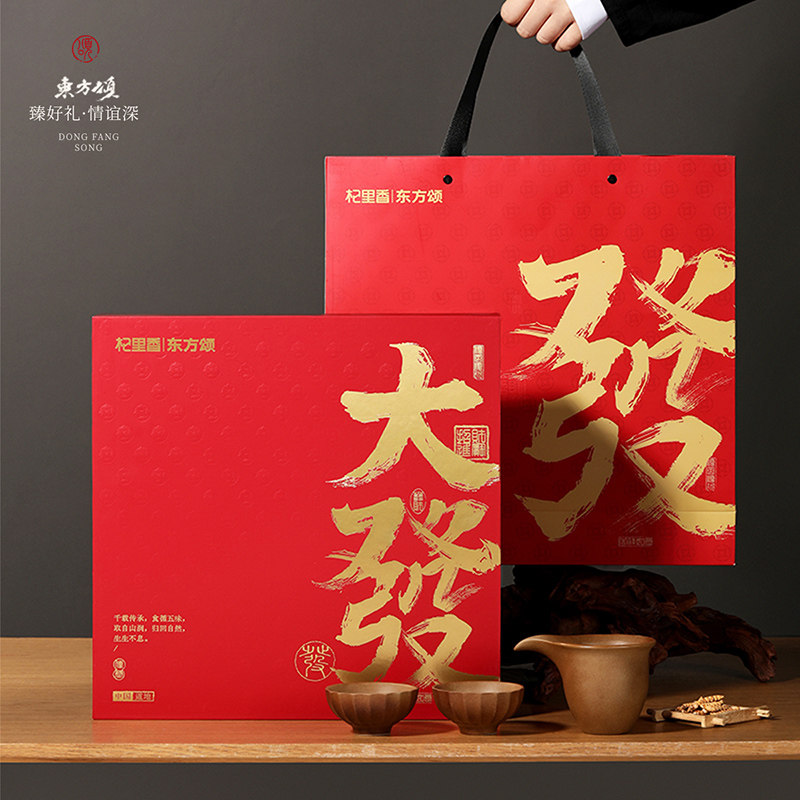 杞里香冬虫夏草虫草礼盒年货过新年礼盒商务送礼长辈父母营养补品,淘宝优惠券,粉丝福利购,淘宝优惠卷