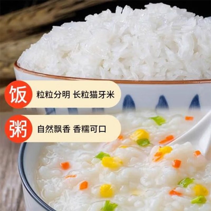 2025年当季新鲜大米10斤江西正宗长粒香煲仔饭专用米优质猫牙香米,淘宝优惠券,粉丝福利购,淘宝优惠卷