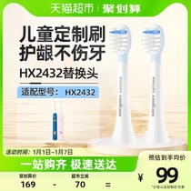 Philips Children Electric Toothbrushes Head Official Original Fit HX2432 Replacement Head HX2032 Soft Hairbrush