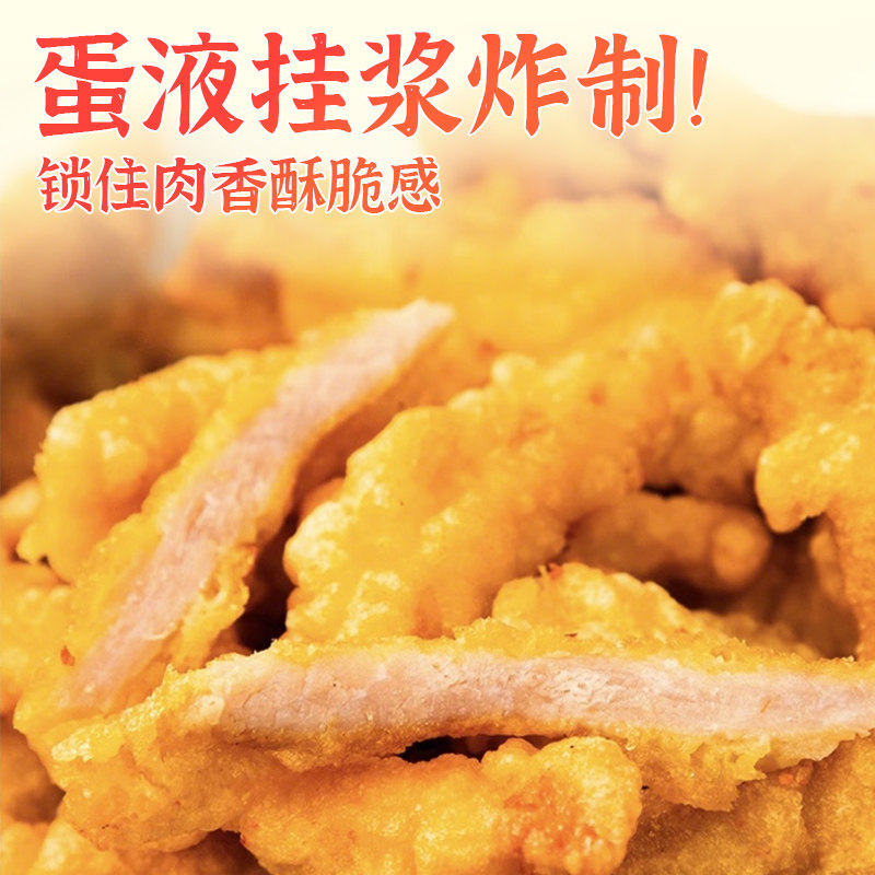 双汇农家小酥肉椒麻口味猪肉200g*4空气炸锅火锅食材休闲小吃,淘宝优惠券,粉丝福利购,淘宝优惠卷